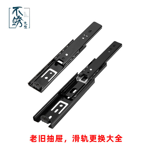 三节滚珠五金配件抽屉轨道