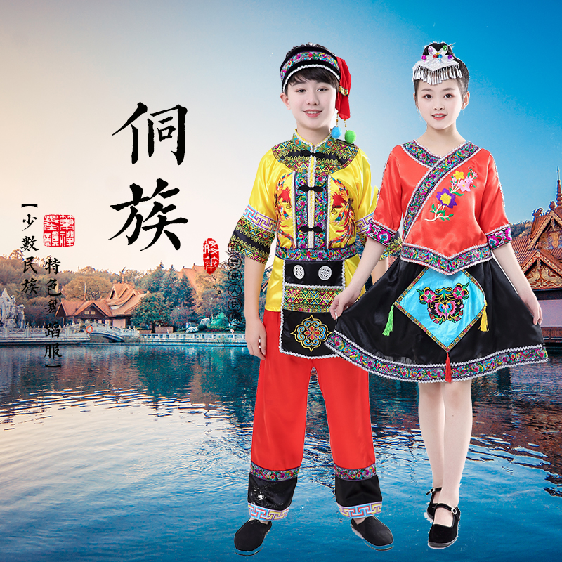 儿童少数民族男女通用表演服