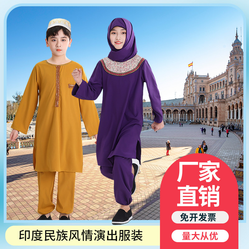 儿童印度演出服男女童异域风情表演服角色装扮演出服民族传统