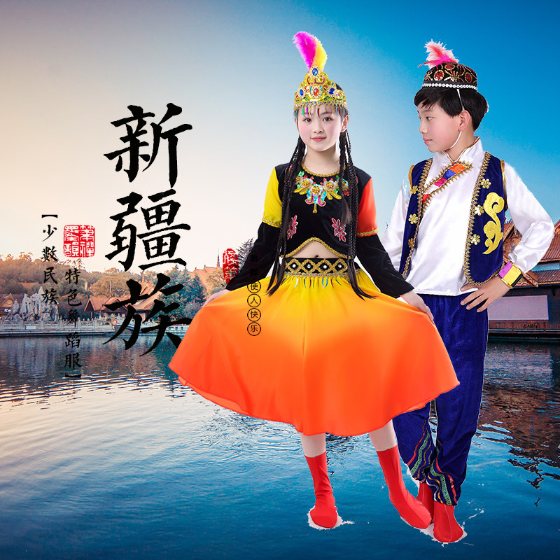 儿童少数民族演出服男女通用