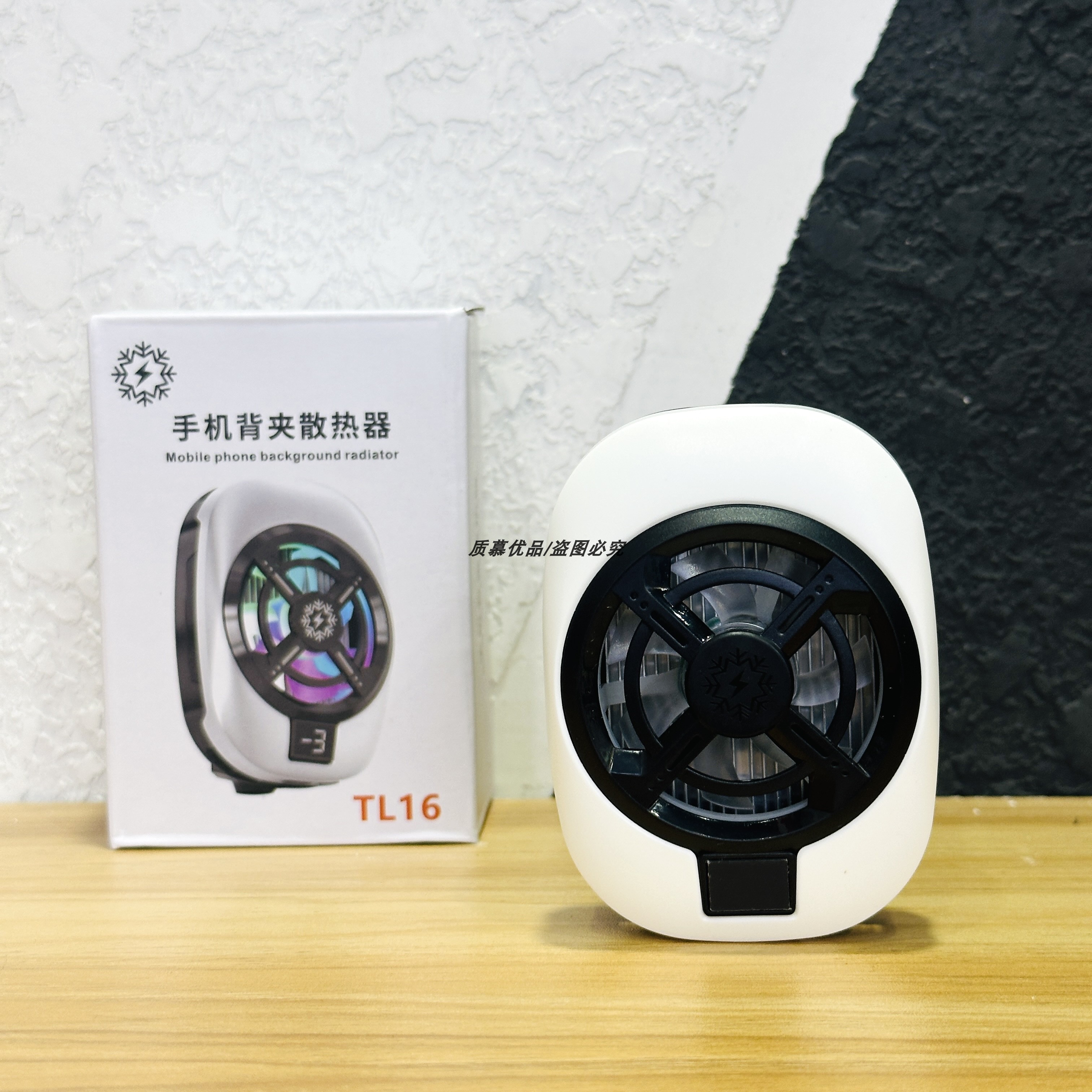 酷骑乐TL16背夹式手机散热器新款