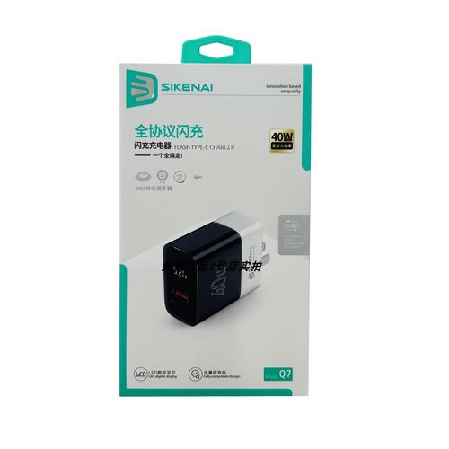 思科耐Q7全协议闪充40W实标大功率LED数显全兼容充电器短路预防电