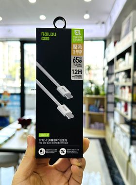 阿思络新品数据线CC58-L12加长1.2米65W多兼容C-C快充线PD65W抗折断编织线适用于15/16系列笔记本iPad充电线h