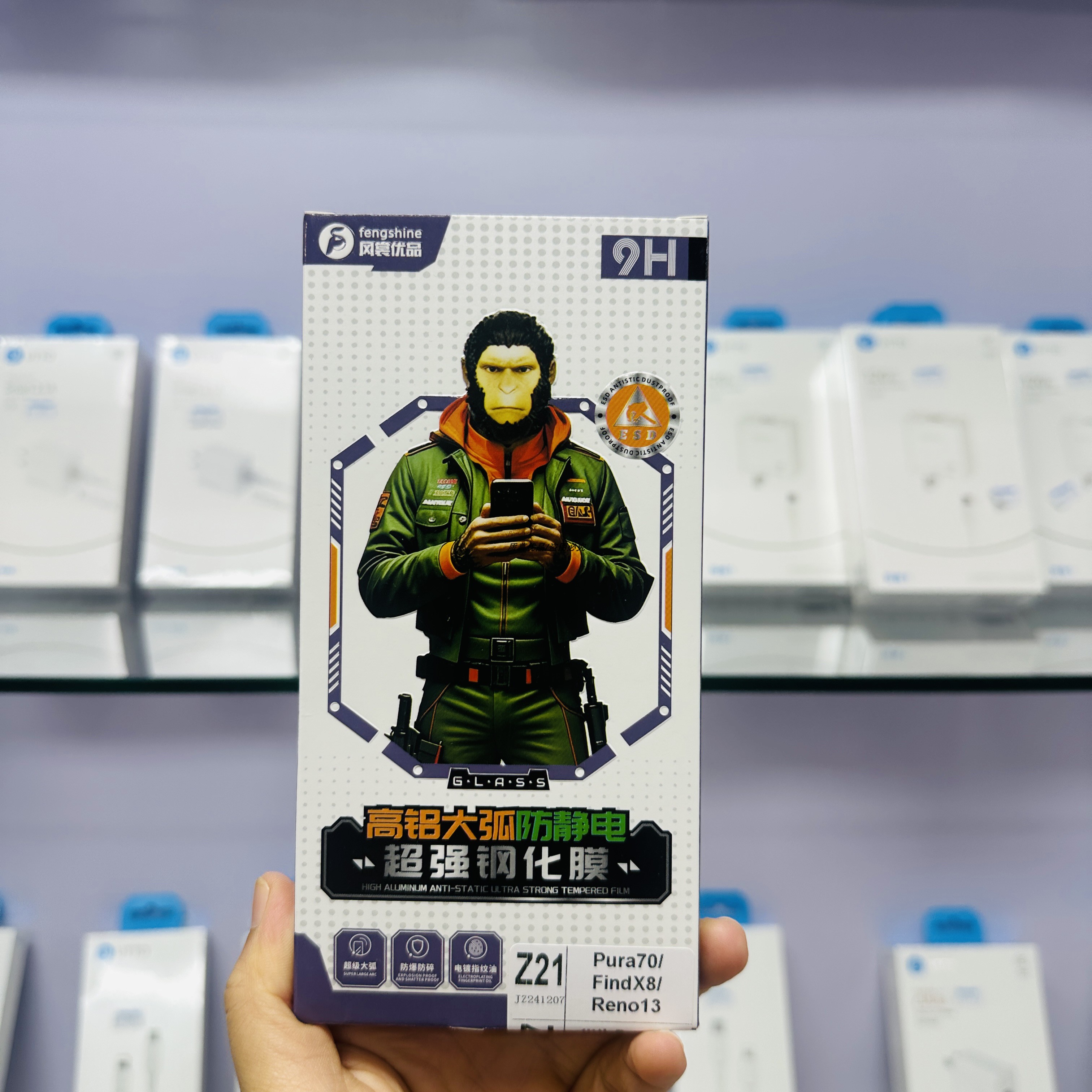 风裳优品手机全系高透防静电防爆