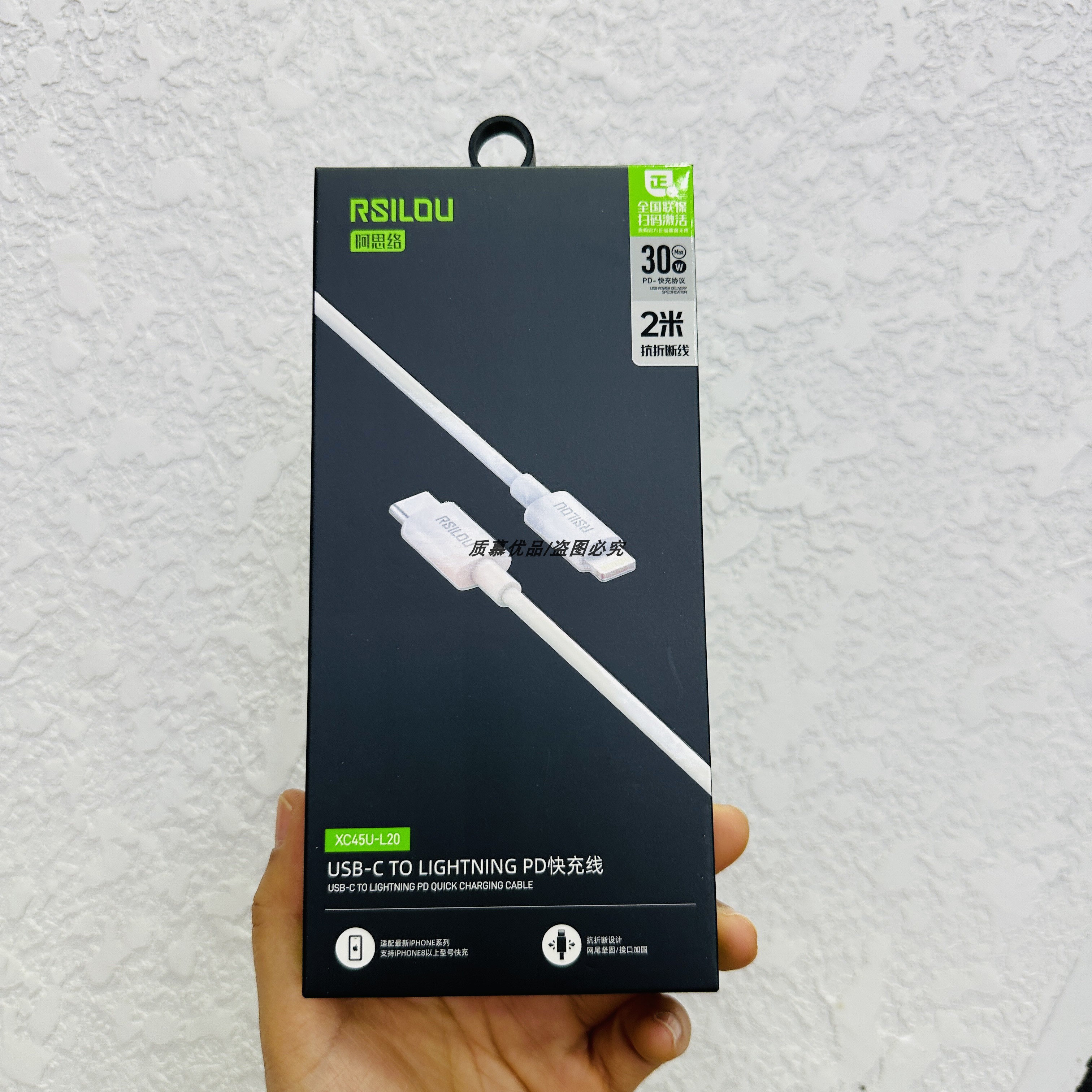 阿思络XC45U-L20数据线PD30W快充