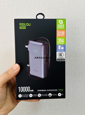 ASILOU阿思络充电宝RM16D多功能快充移动电源pd35w自带插头可登机