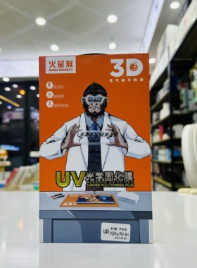 火星猴UV曲面钢化膜适用200pro Mate60pro magic4P P70Pro P40Pro防爆高清防摔手机屏幕保护膜玻璃膜精装2025