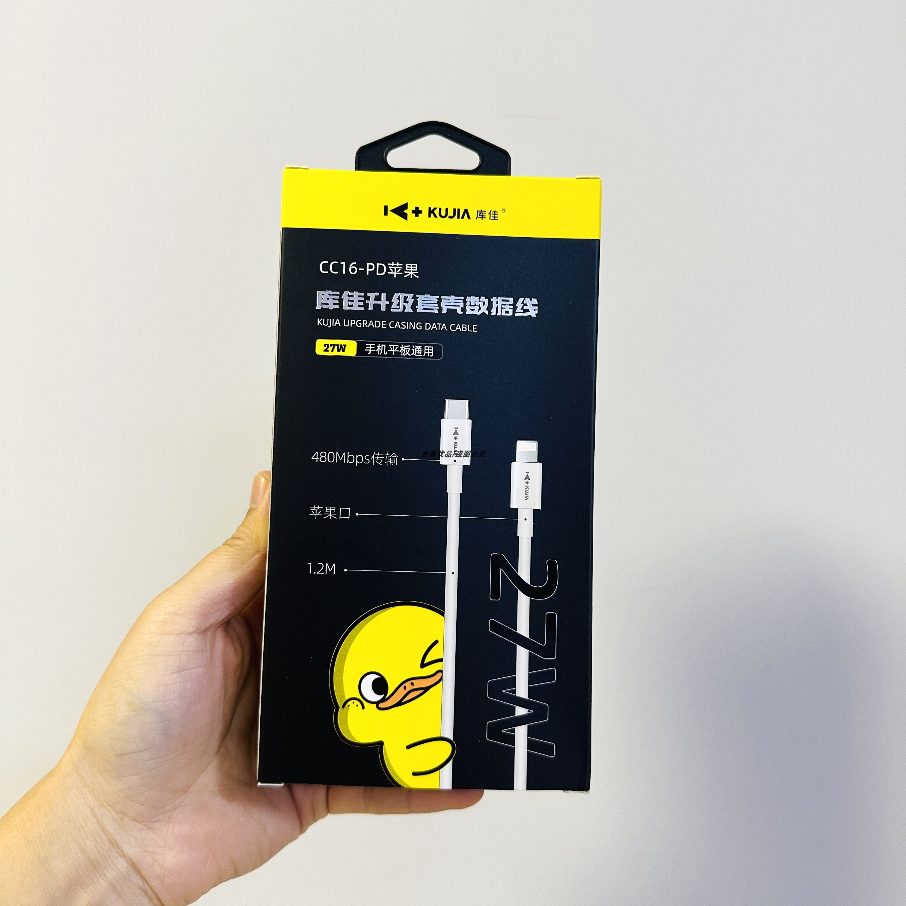 库佳cc16-pd快充pd27w闪充手机新