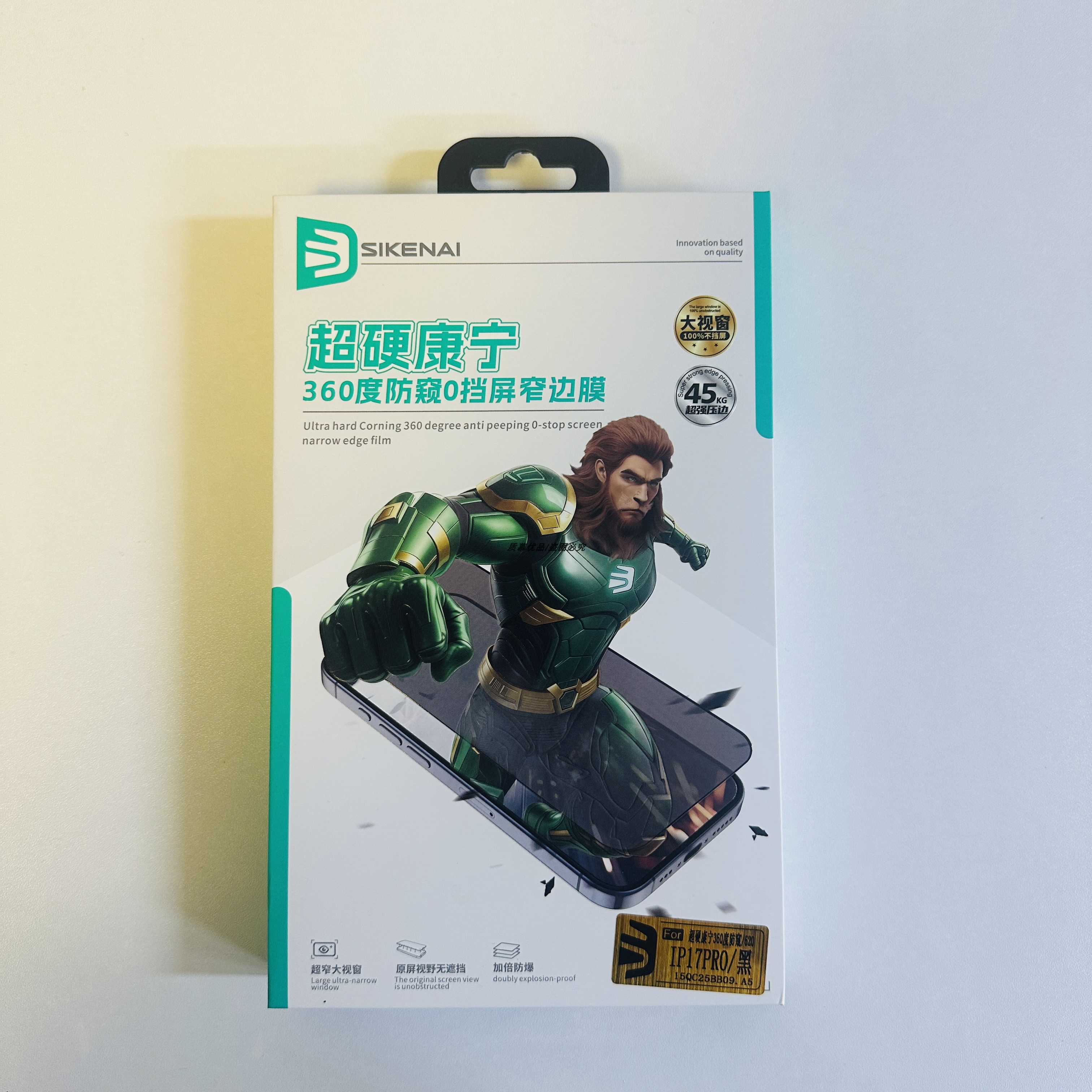思科耐康宁360度防窥高清全视窗