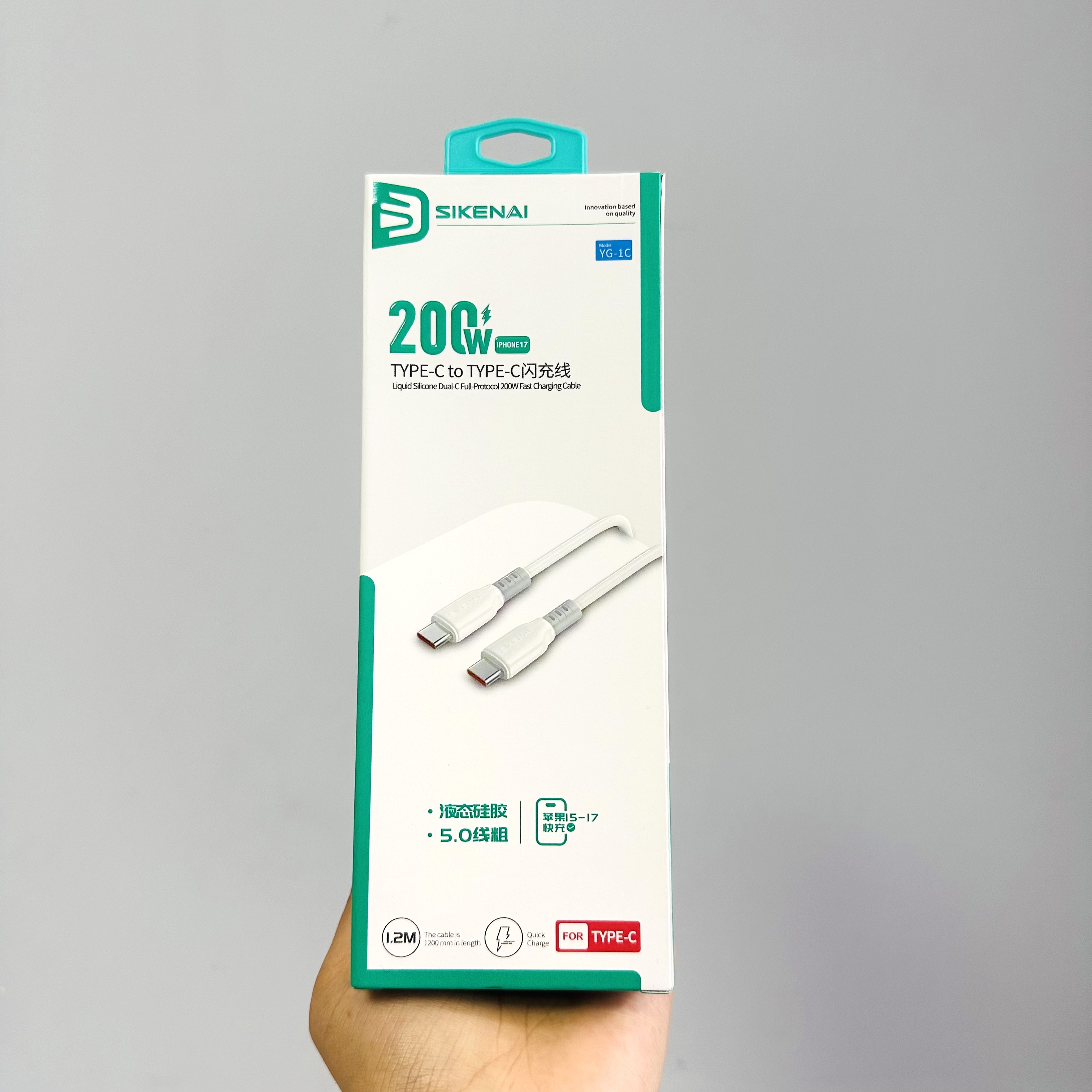 思科耐yg-1c液态硅胶线适用于苹果17pro手机加粗快充数据线抗折断