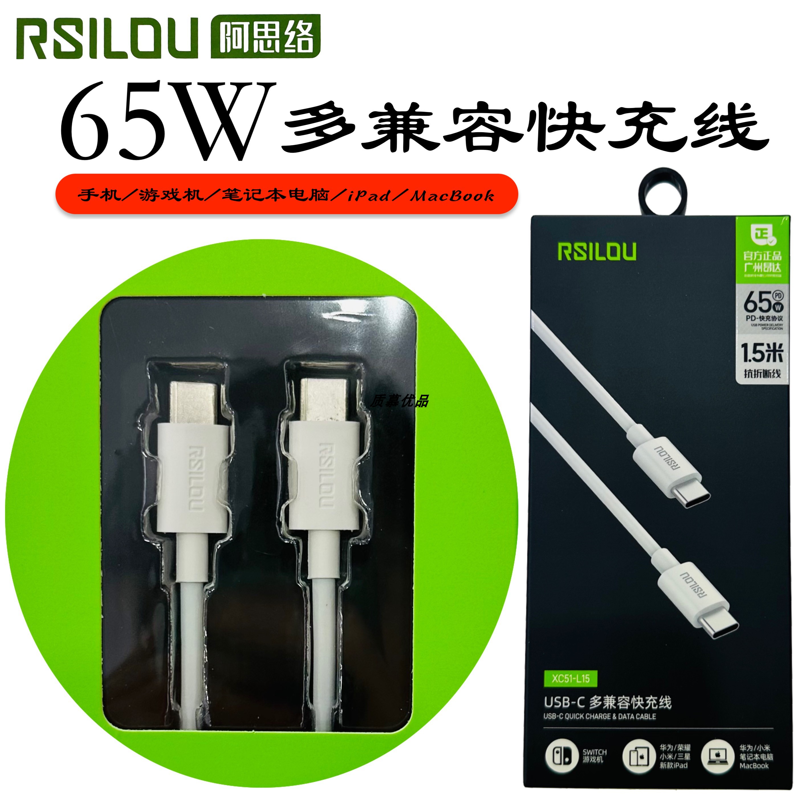 type-c口快充阿思络1.5米加长线A