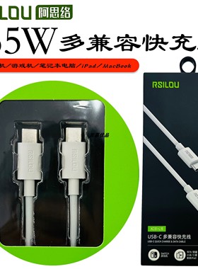 阿思络XC51多兼容快充线65瓦PD快充协议type-c口适用于苹果15系列快充华为荣耀闪充iPad/OPPO/MacBook通用NEW