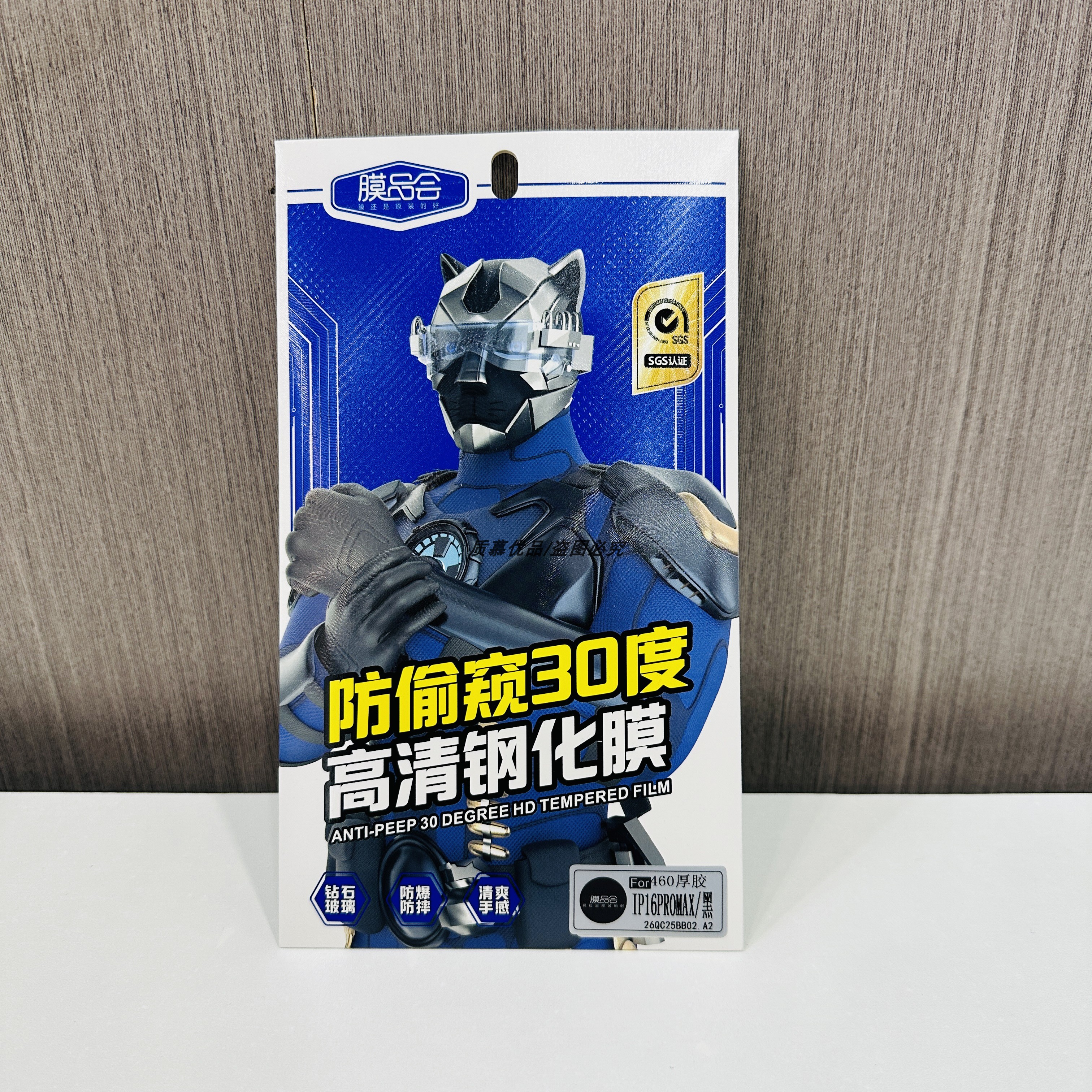 膜品会防偷窥高清钢化膜适用于16