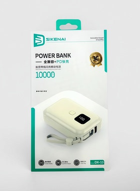 思科耐DX-13全兼容数显充电宝带双线快充适用于安卓手机闪充hot