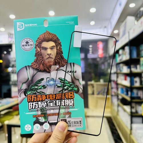 思科耐钢化膜防静电高铝防摔高清