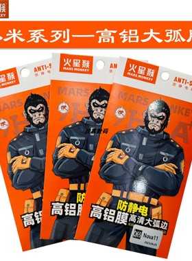 火星猴手机膜适用14 11 K50Pr note13Pro手机防静电高铝大弧边青春版高清防摔钢化膜屏幕保护玻璃膜