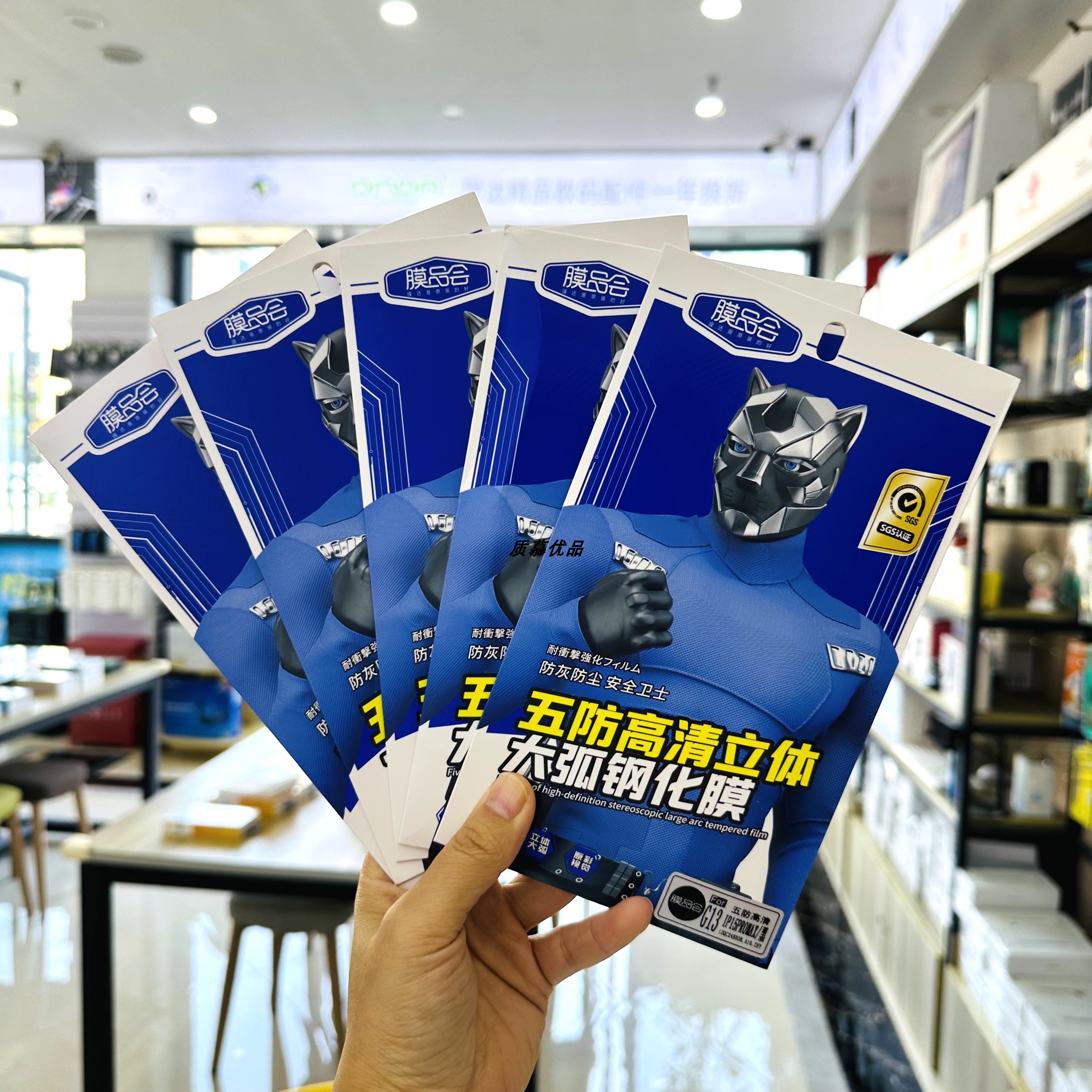 膜品会五防高清适用于16全屏膜15