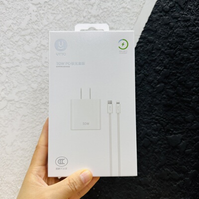 威拓pd06a快充套装插头不伤电池