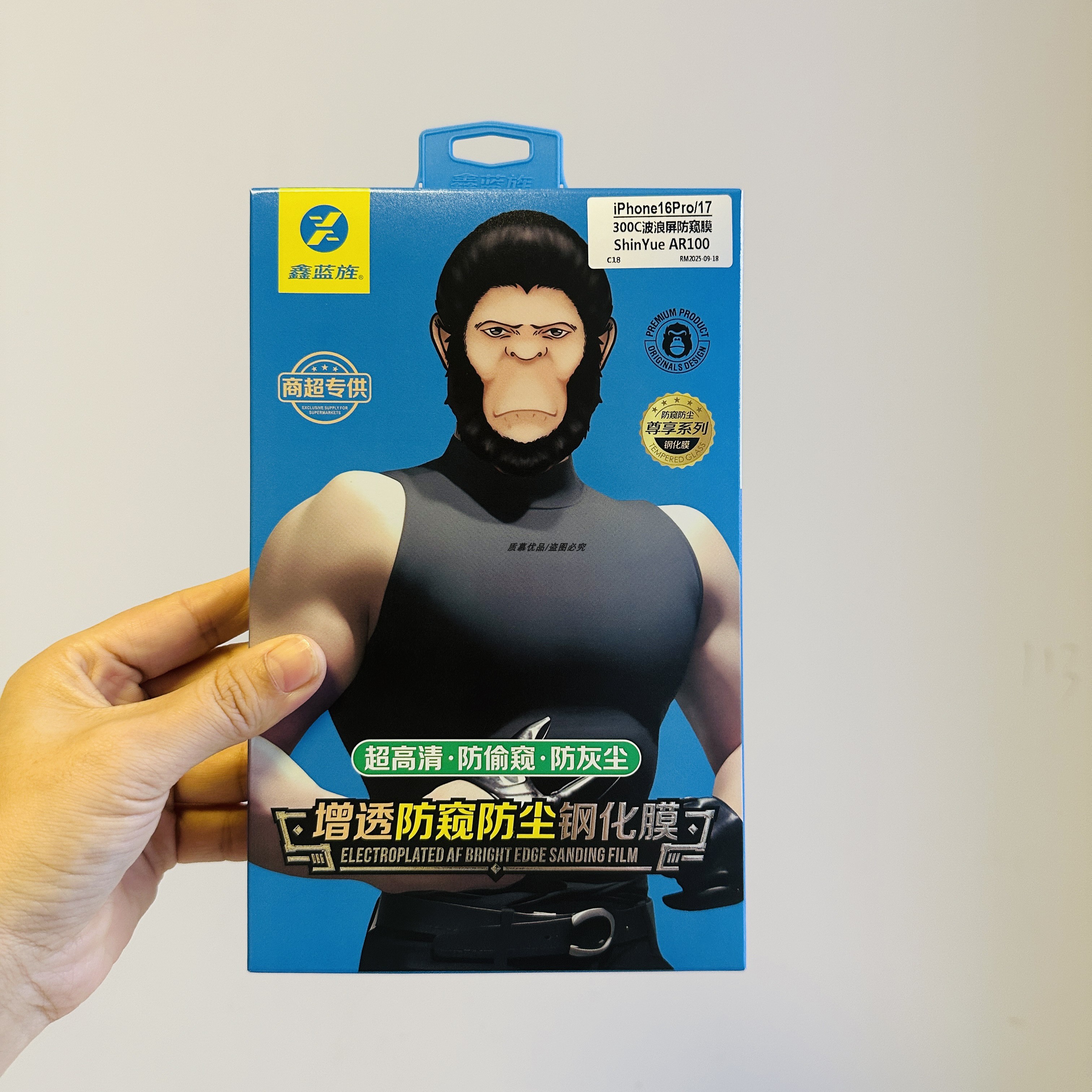 鑫蓝旌增透防窥钢化膜隐私防爆