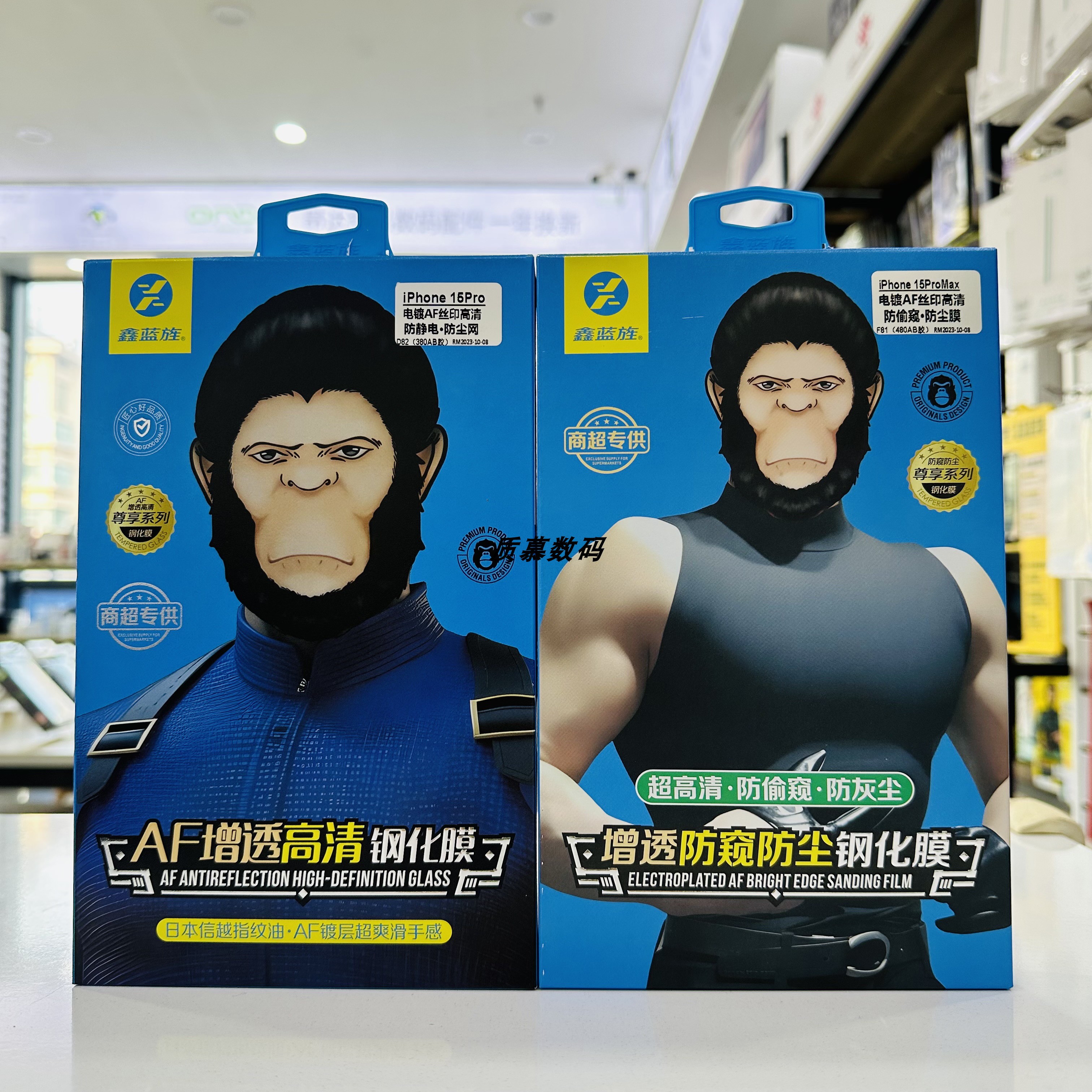 鑫蓝旌增透苹果15Promax钢化膜14