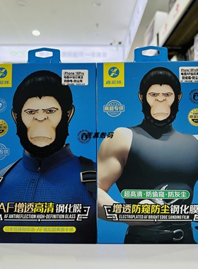 鑫蓝旌适用苹果15Promax钢化膜增透防尘防窥防摔iPhone14Pro防指纹屏幕保护膜13Promax手机贴膜14玻璃膜13Pro
