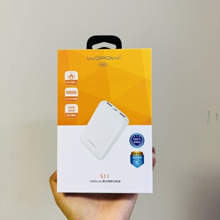 WOPOW沃品充电宝s11聚合物快充带数显pd22w移动电源大容量1w毫安a