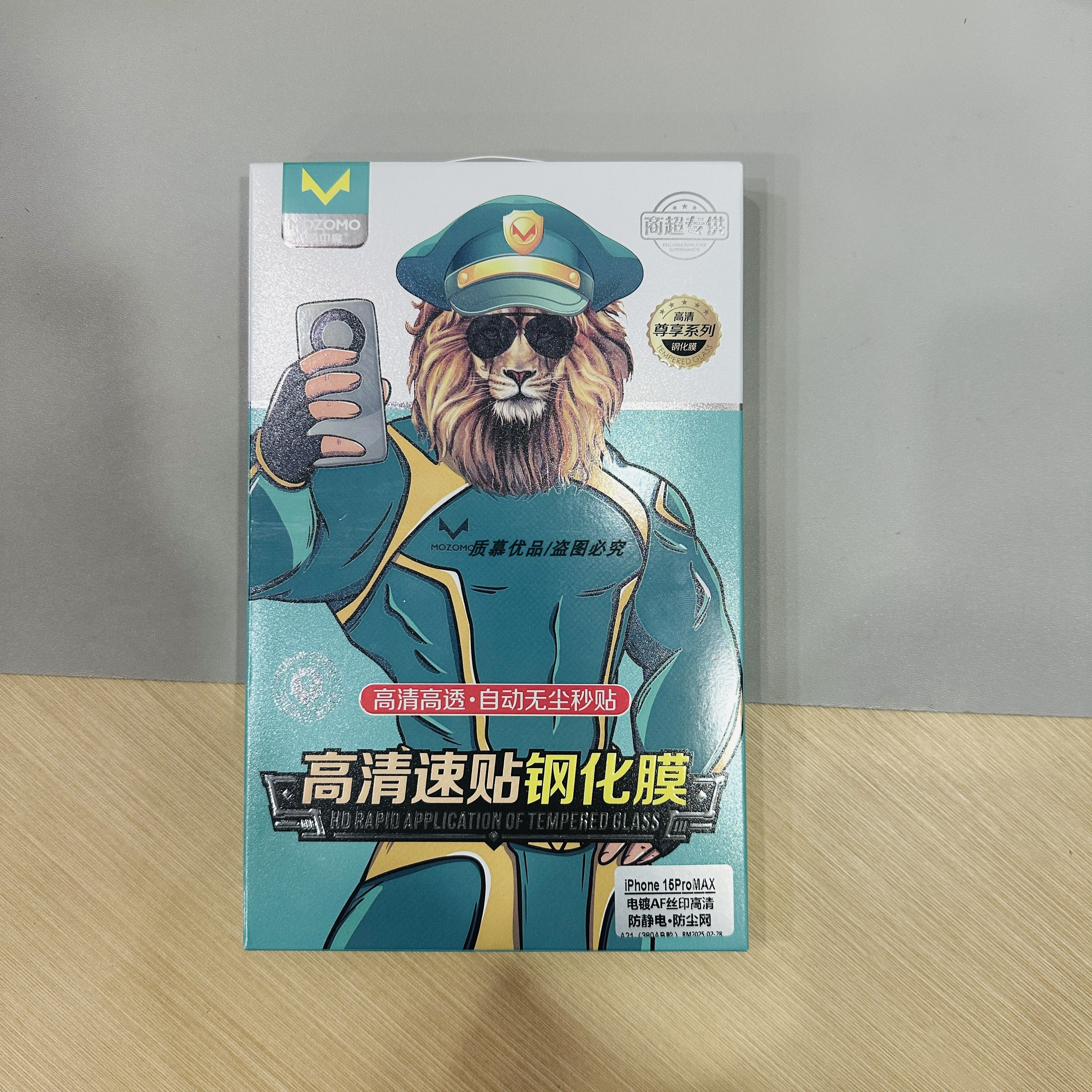 膜中魔高清钢化膜防静电适用于16