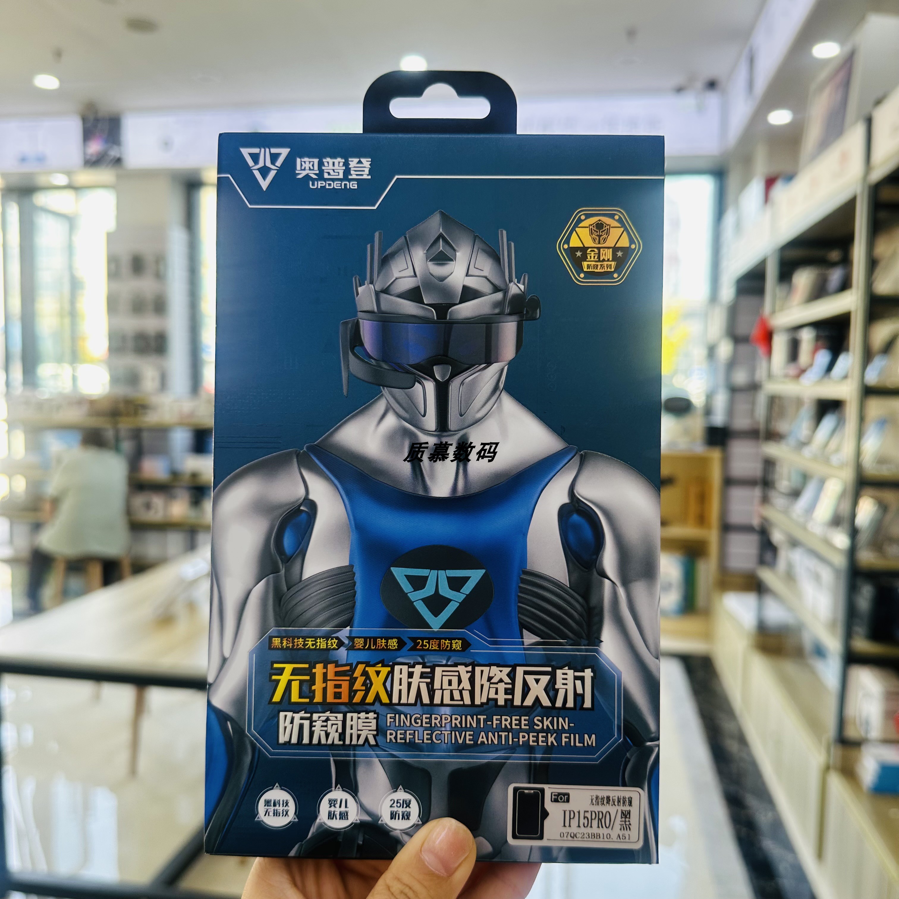 奥普登无指纹适用于16Prom钢化膜