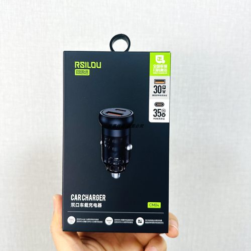 阿思络cm04双口车载充电器点烟器