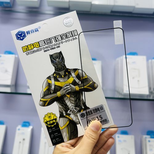 膜壹嘉防静电高铝八强钢化膜防摔