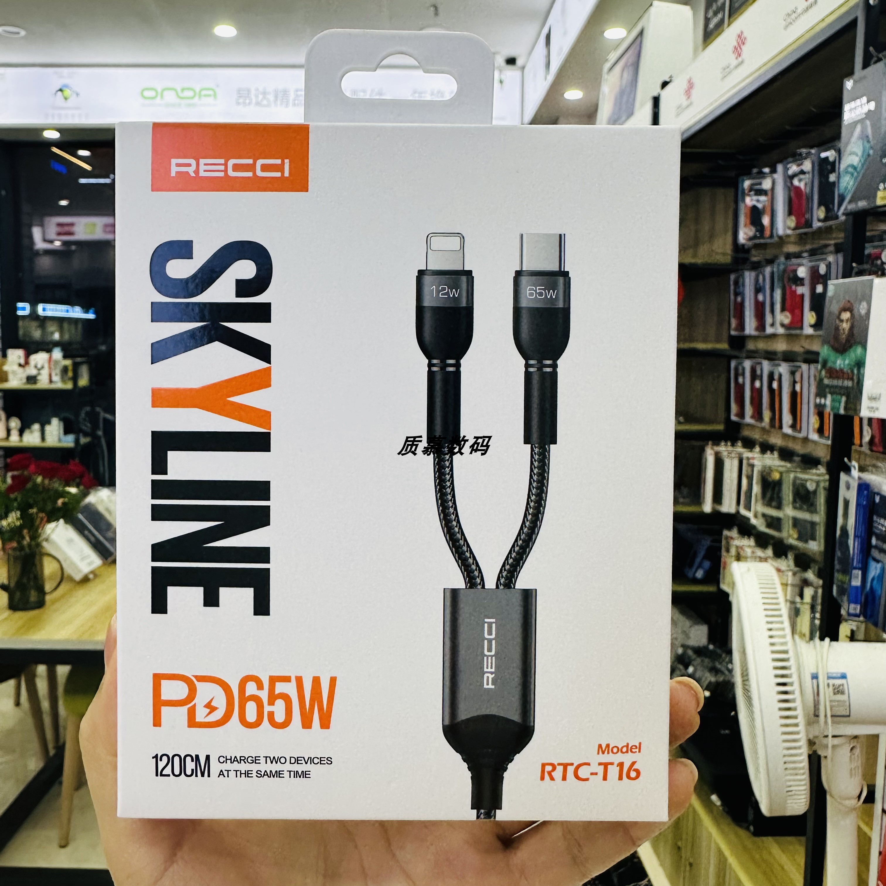 锐思120CM双口PD65W双口一拖二