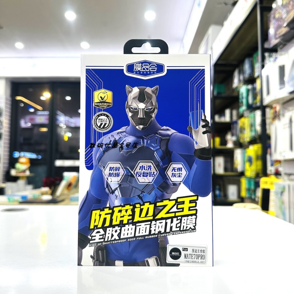 钢化膜matex6/x5手机膜P7pro高清