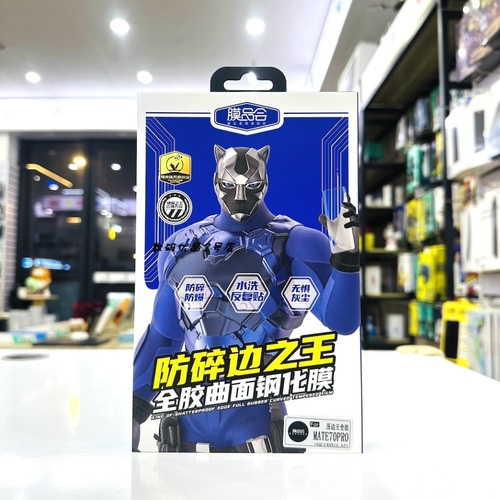 钢化膜matex6/x5手机膜P7pro高清