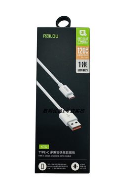阿思络数据线XC52快充type-c口直充120W快速耐用适用手机抗折断防缠绕1米单口充电线6Amax