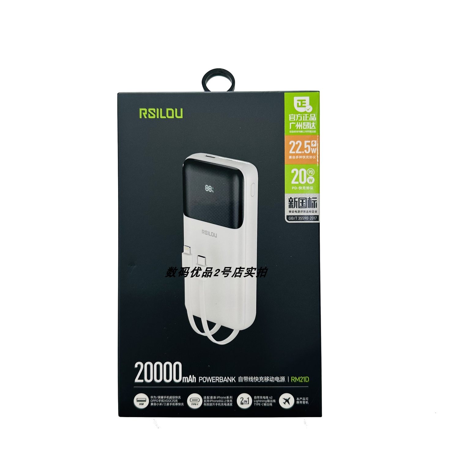 阿思络新品PD20W兼容型22.5w快充