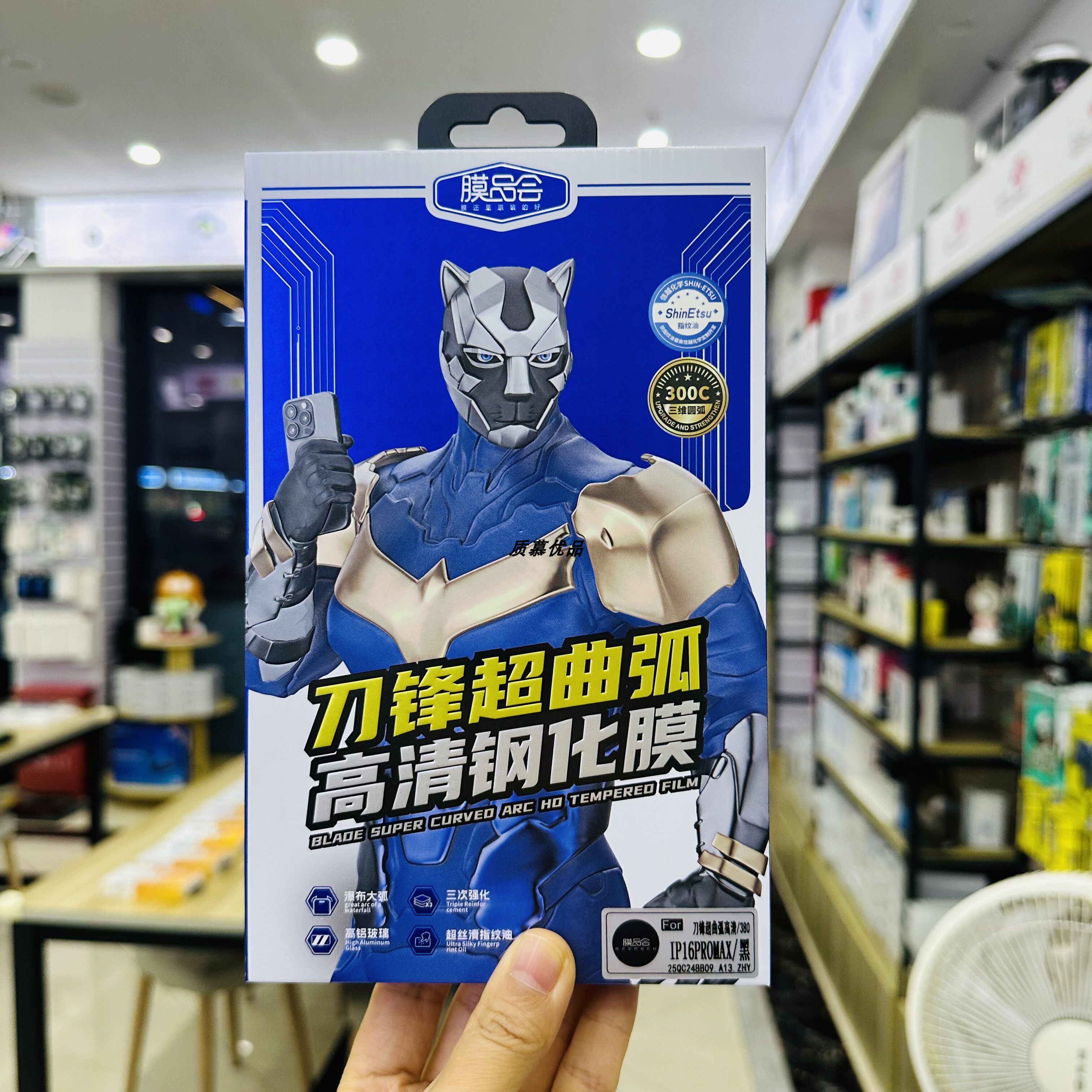 防静电钢化膜适用16Pro手机贴膜