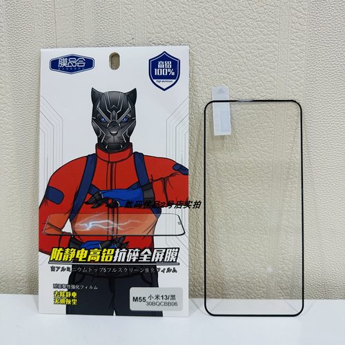 膜品会钢化膜适用于mate60玻璃