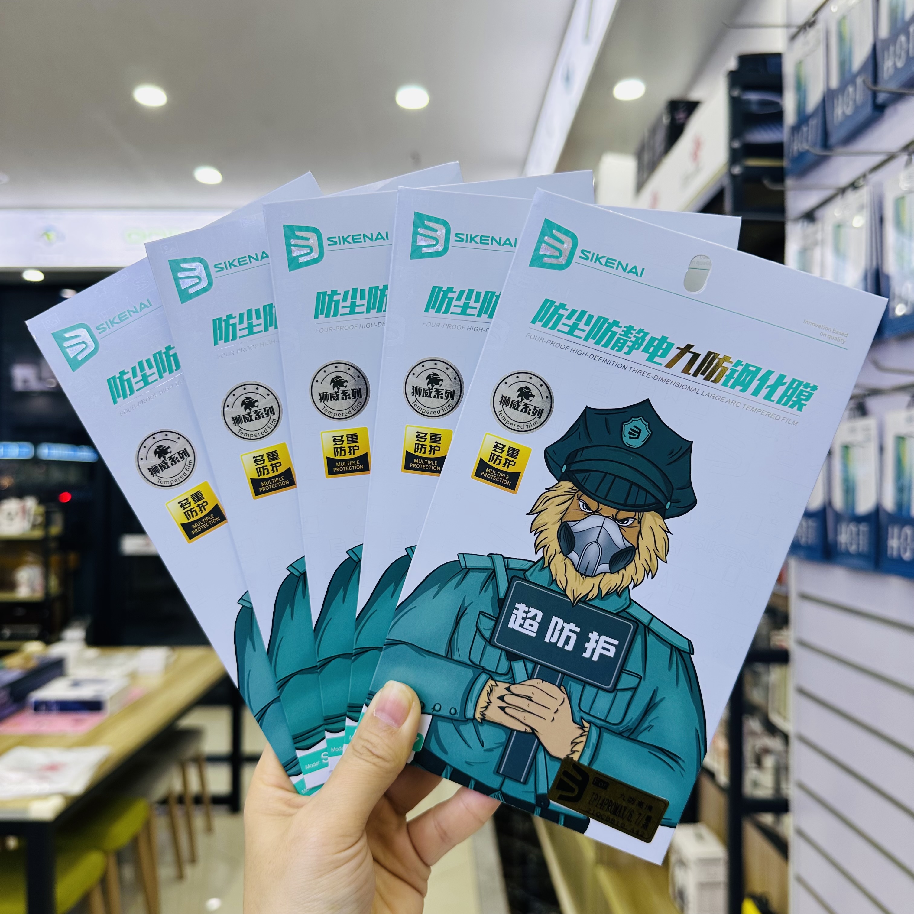 SIKENAI思科耐九防苹果系列玻璃M