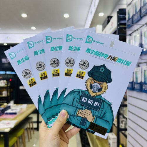 SIKENAI思科耐九防苹果系列玻璃M