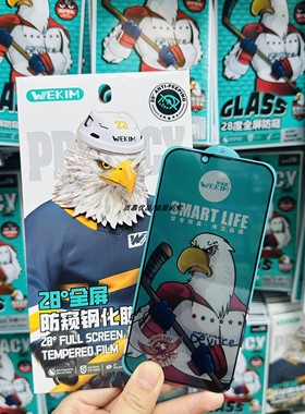 智维鑫28度防窥钢化膜适用于14promax 16pro15plus全屏防摔防爆膜