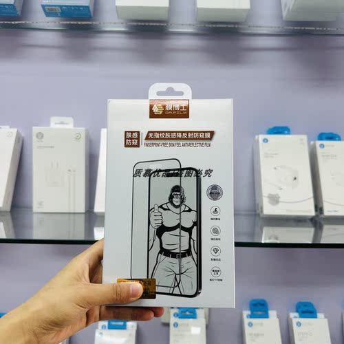 膜博士无指纹防窥钢化膜感降反射