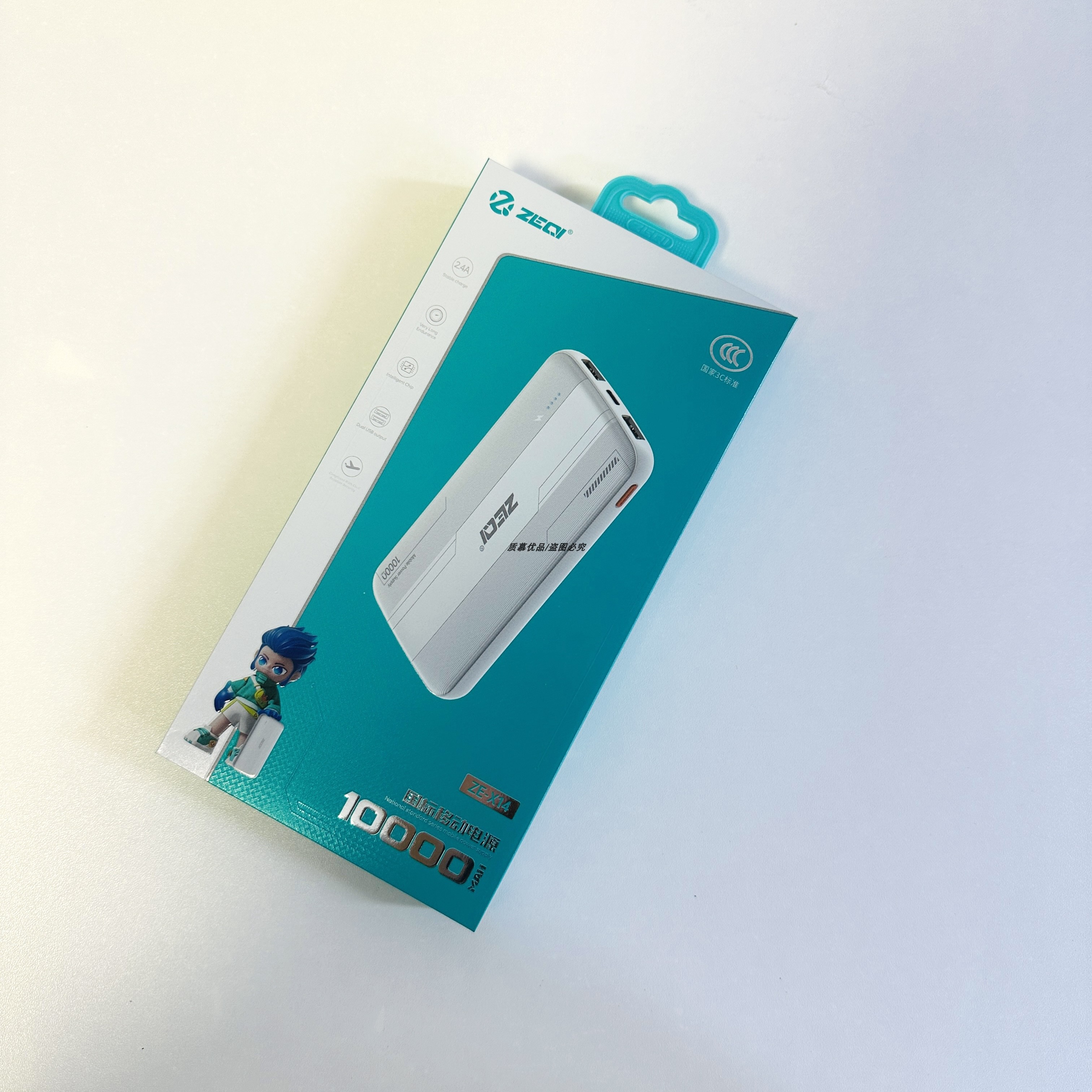 泽奇x14迷你快充移动电源1万毫安