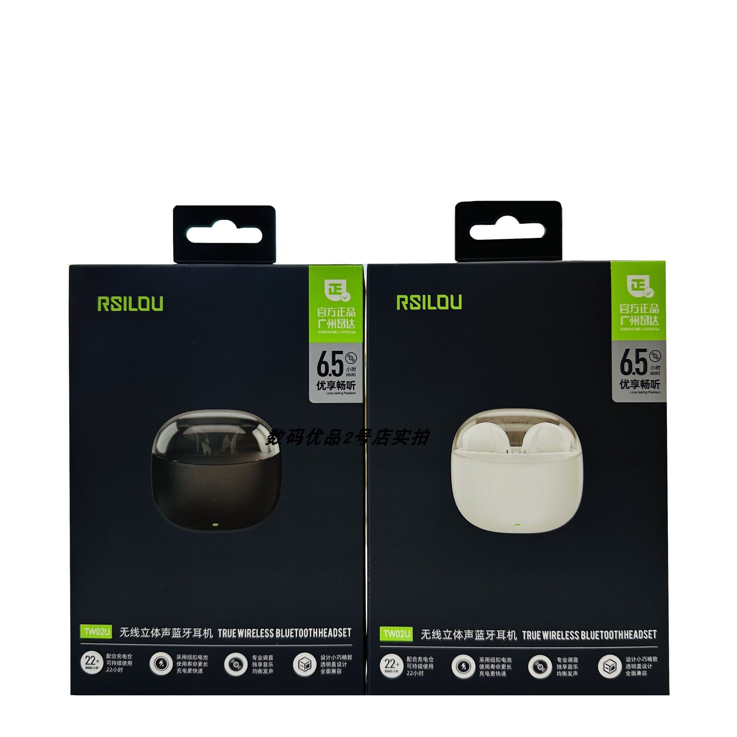 RSILOU阿思络蓝牙耳机小巧NEW5.1