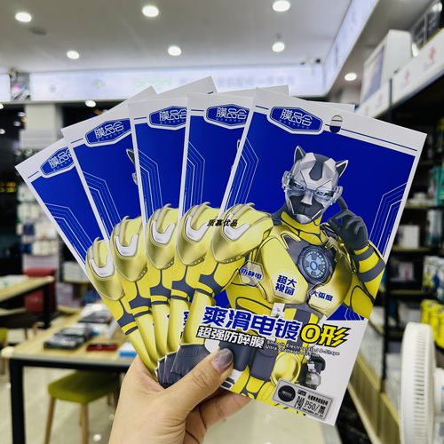 膜品会钢化膜爽滑电镀防摔大弧边
