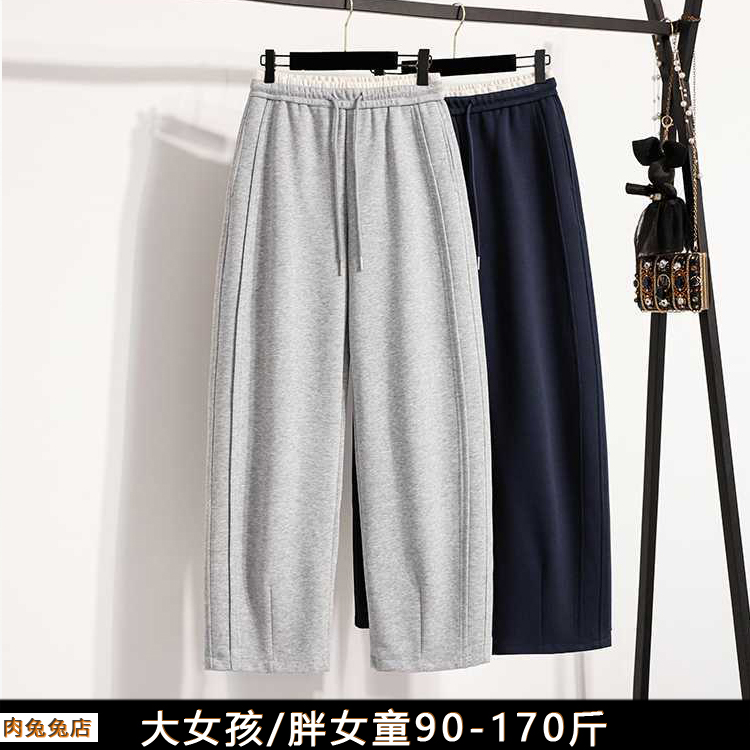 胖女孩运动裤春秋加肥加大胖童装儿童哈伦裤女大童秋装胖女童裤子