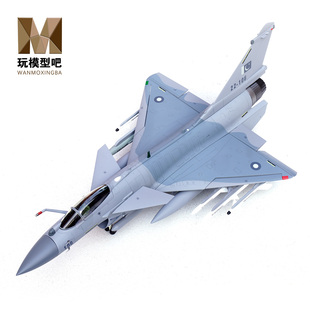 智成1:48歼-10CE战斗机巴基斯坦空军合金成品模型收藏军机摆件
