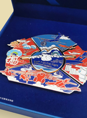 航空文创出品五福大运徽章礼盒AVIC运-20春节礼包收藏