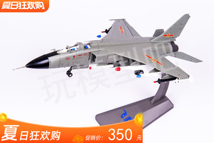 威骏飞机 CK07202 中国空军JH-7A