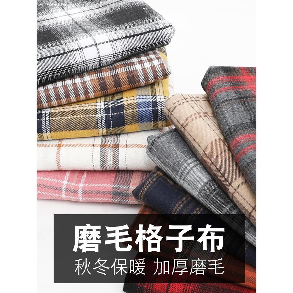 纯棉格子布料全棉磨毛衬衫裙子服装清仓处理diy手工衣服高档面料