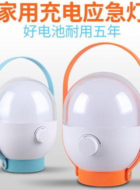 停电备用充电应急照明灯家用户外可移动led灯泡强光超亮超长续航
